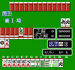 Ide Yousuke Meijin no Jissen Mahjong 2